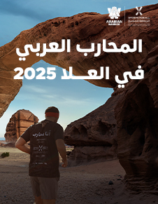 arabian-warrior-alula-2025-event-poster
