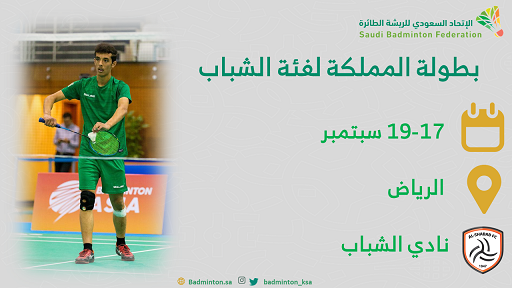 kingdom-junior-badminton-championship-u19-event-poster