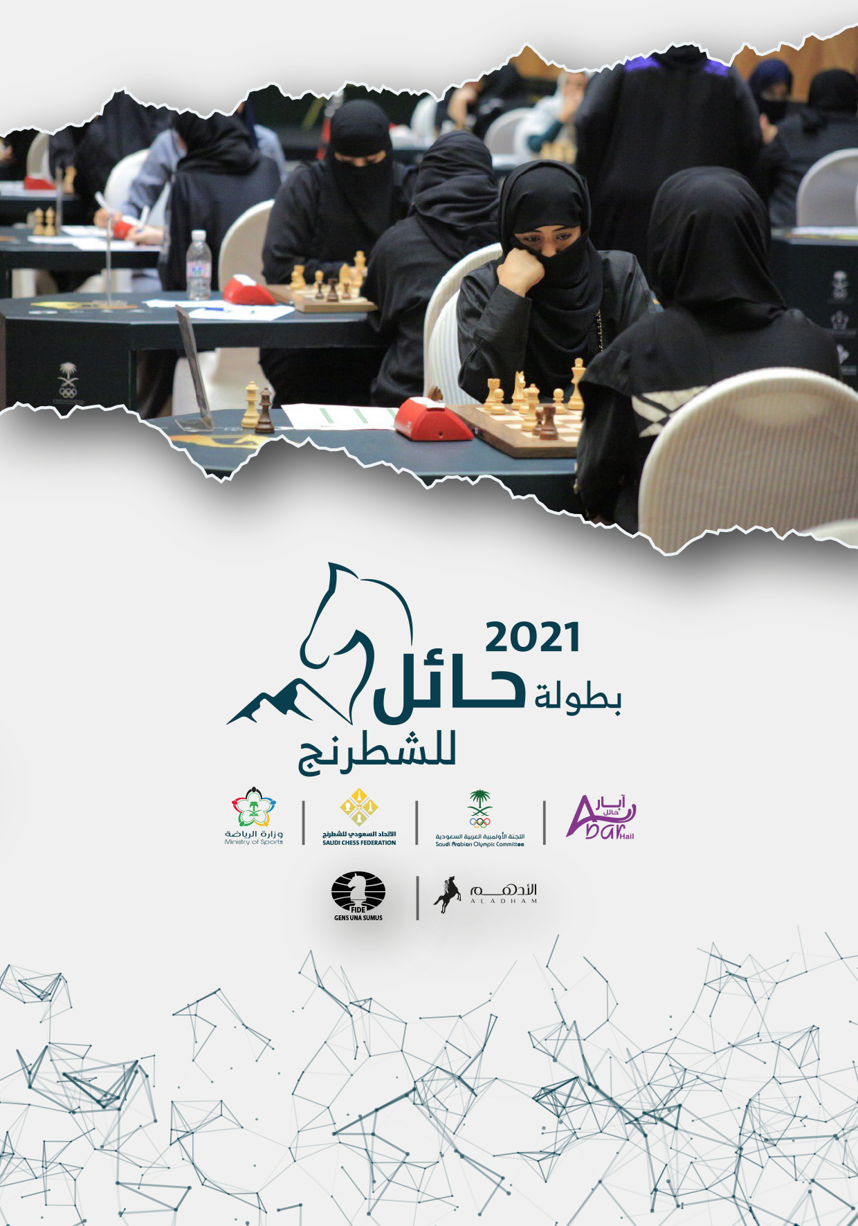 chess-hail-2021-event-poster
