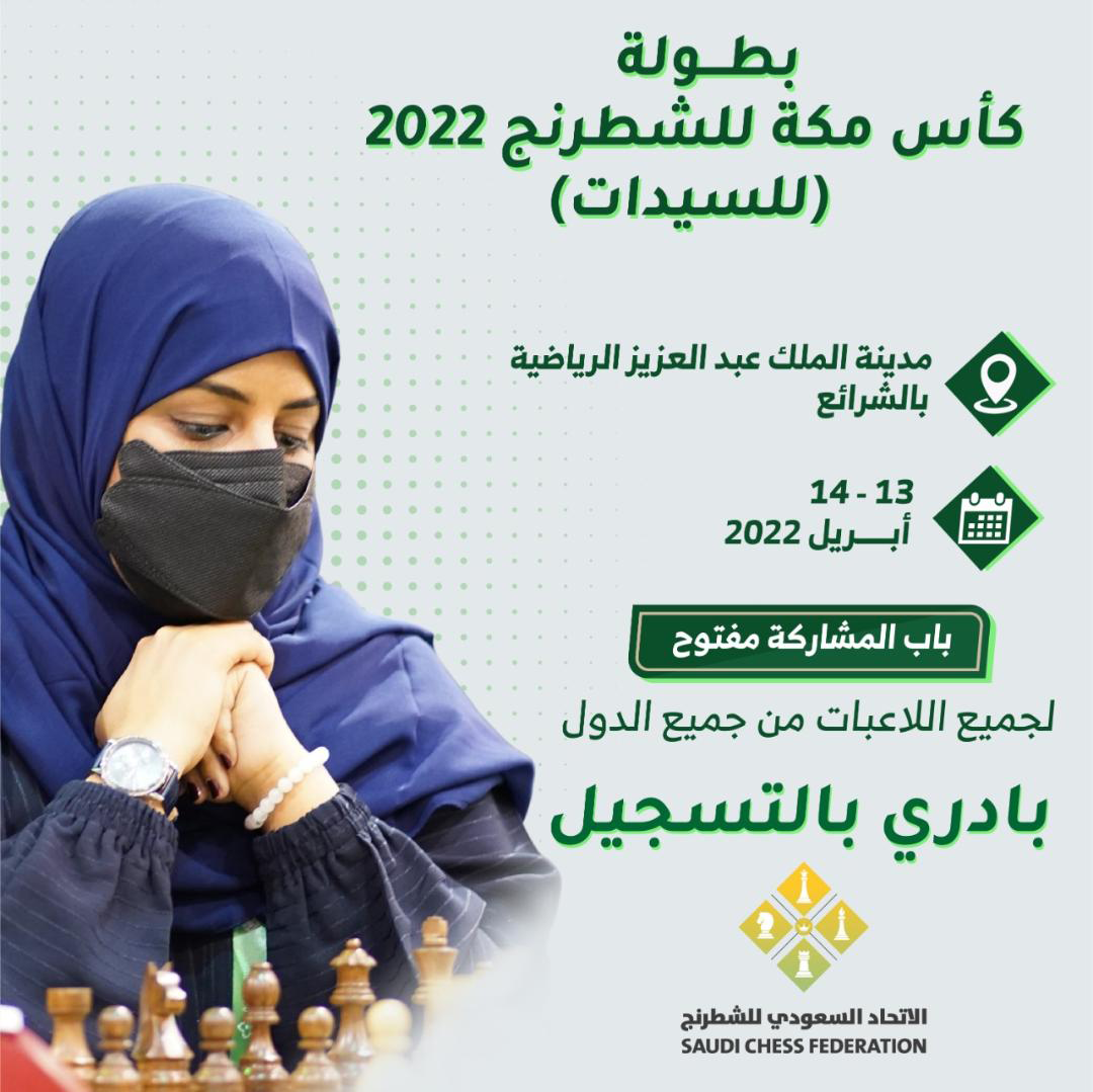 makkah-chess-cup-championship-2022-women-event-poster