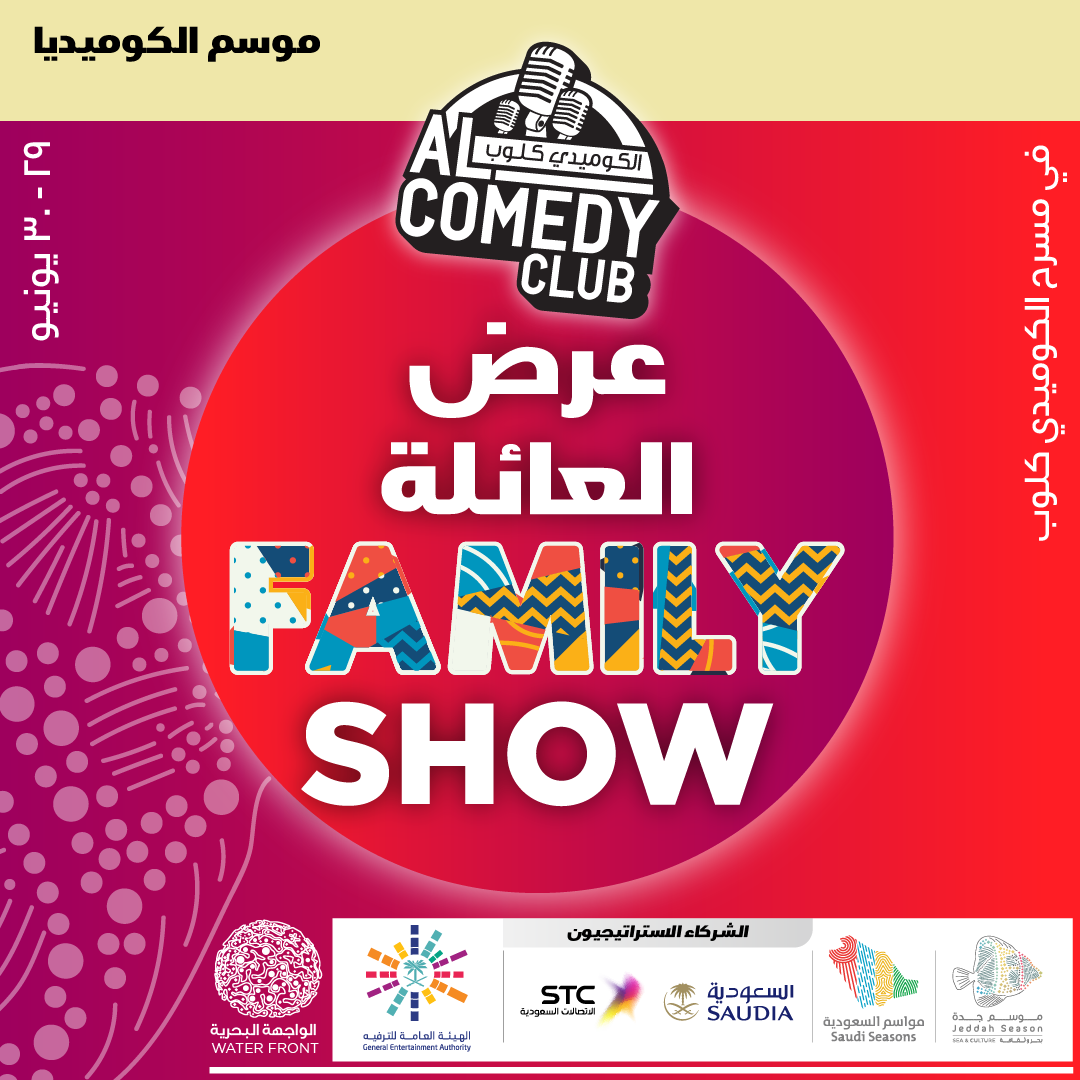 family-show-30-june-9pm-event-poster