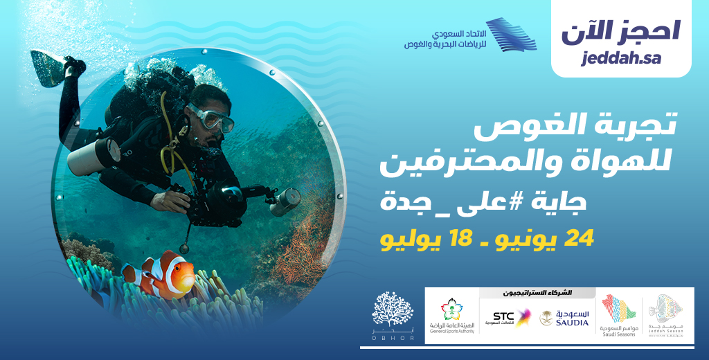 daily-diving-boat-30-june-makarem-al-nakhil-event-poster