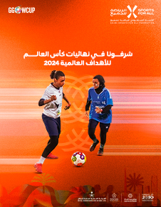 global-goals-world-cup-final-2024-event-poster