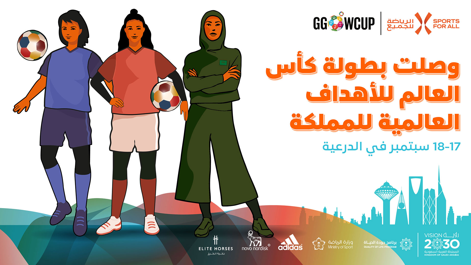 global-goals-world-cup-ksa-event-poster