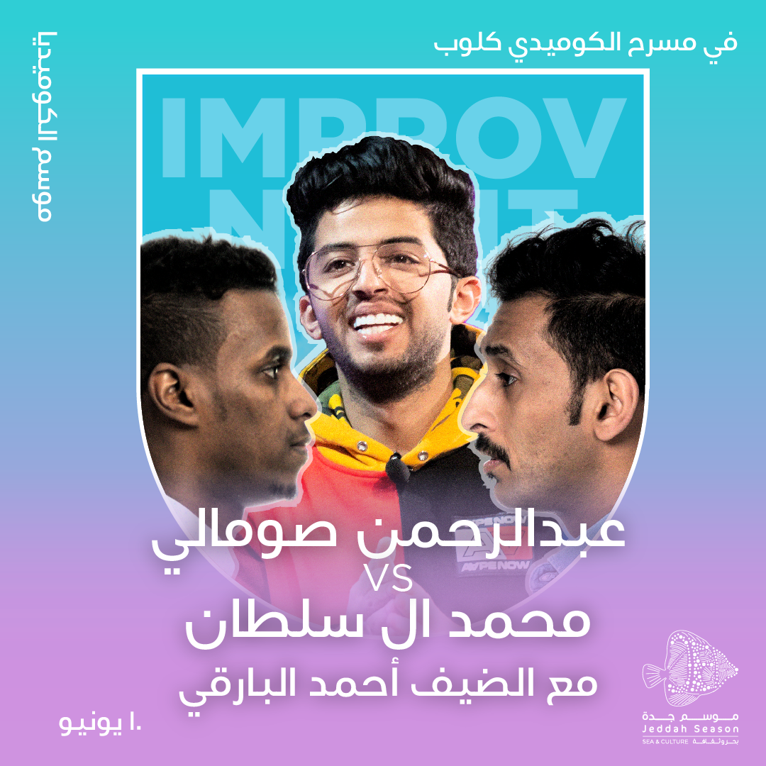 improv-league-10-june-event-poster