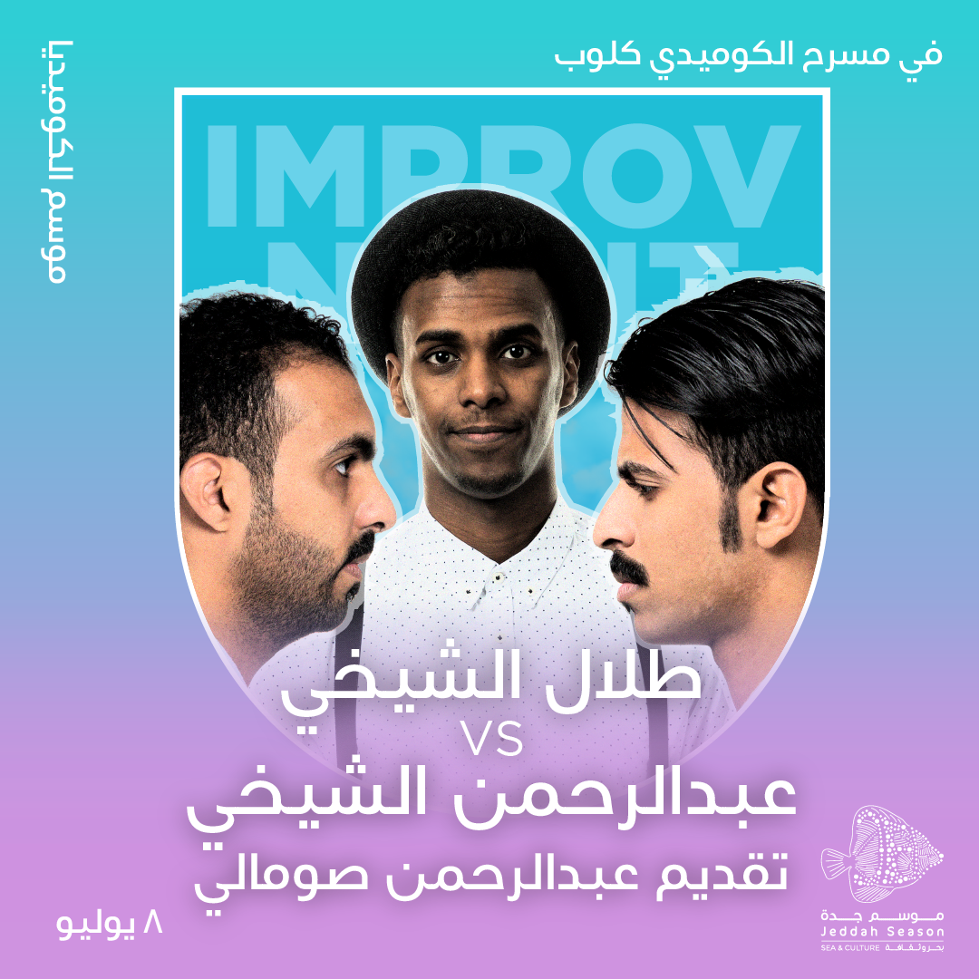 improv-league-8-july-9pm-event-poster