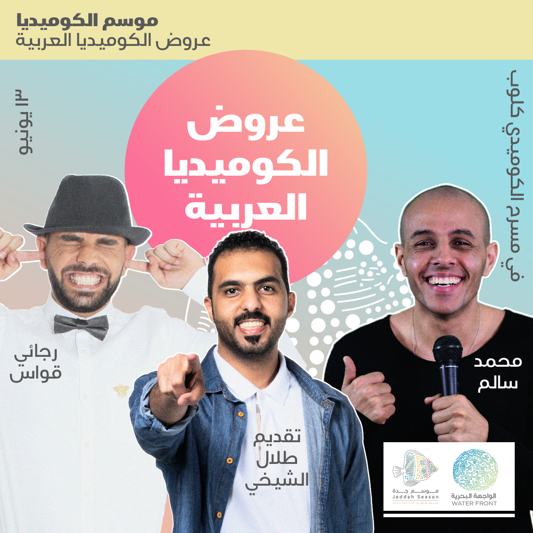 int-standup-comedy-13june-event-poster