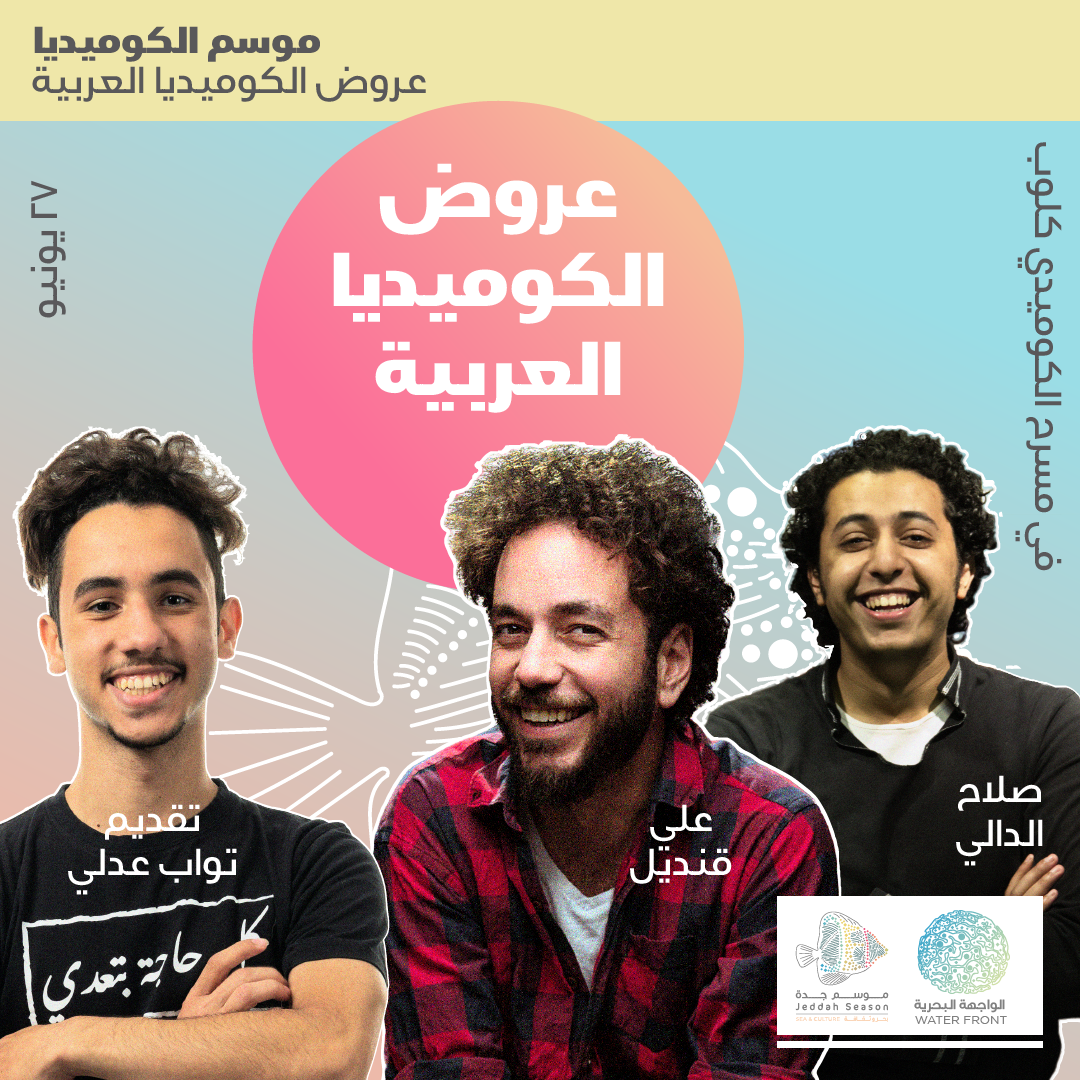 international-stand-up-comedy-27-june-9pm-event-poster