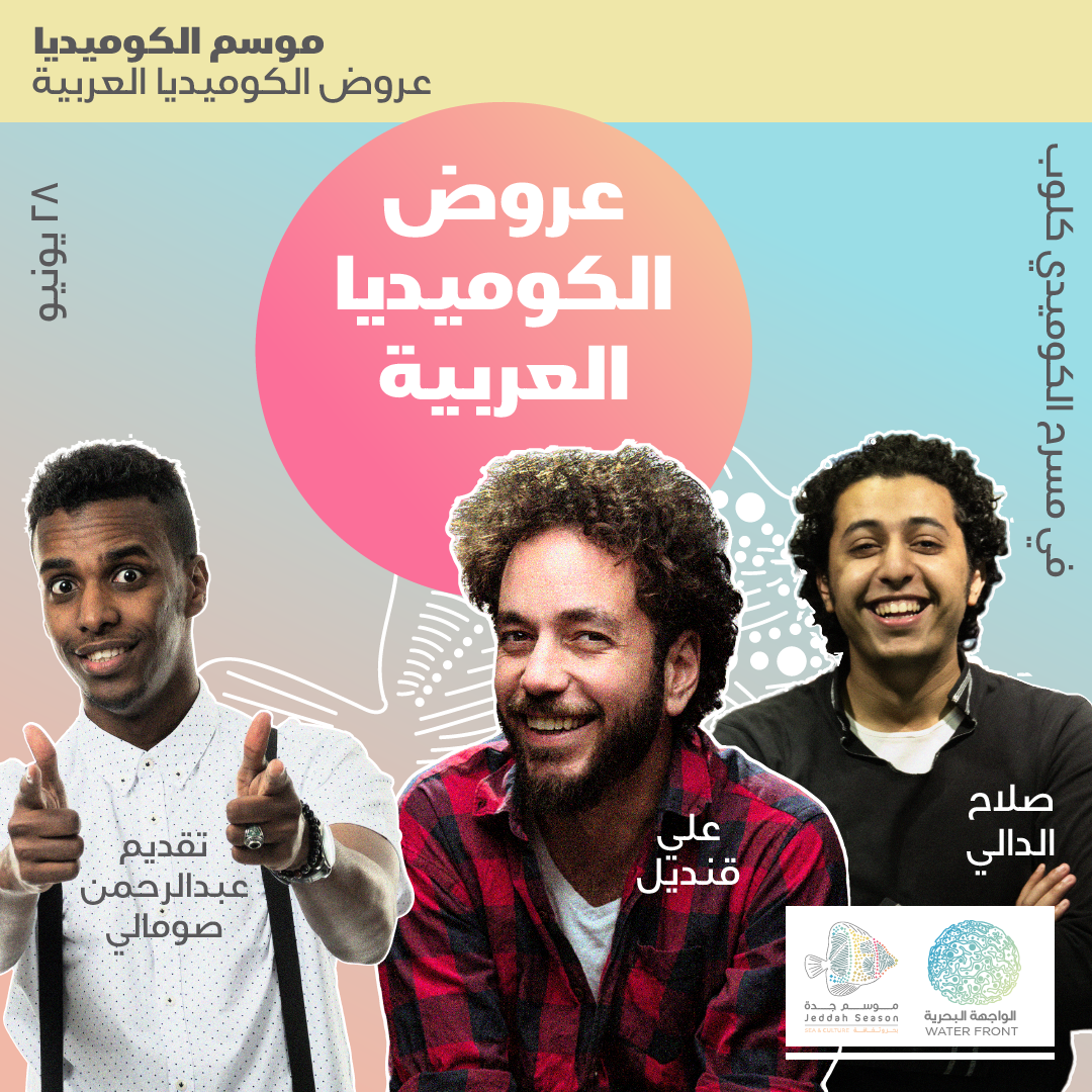 international-stand-up-comedy-28-june-9pm-event-poster