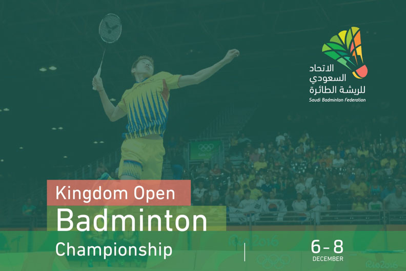 badminton-event-poster