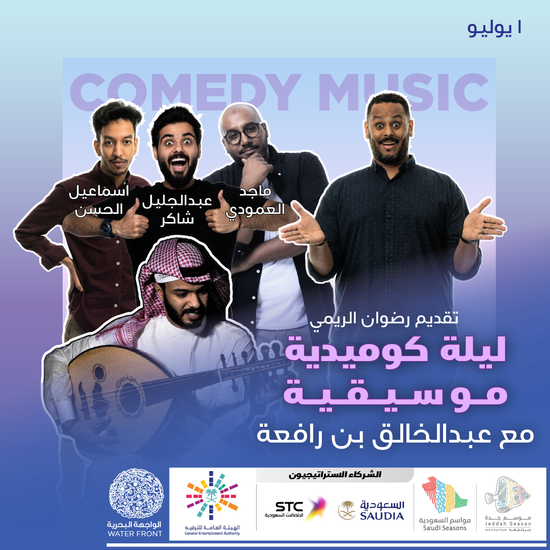 music-comedy-night-1-july-9pm-1-event-poster
