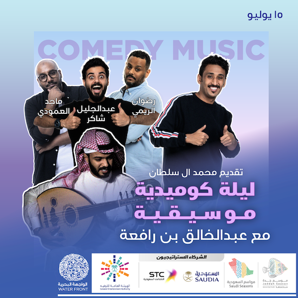 music-comedy-night-1-july-9pm-event-poster