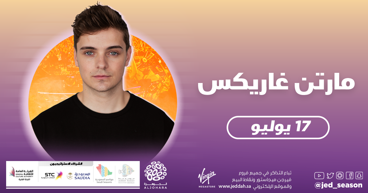 music-concert-martin-garrix-event-poster