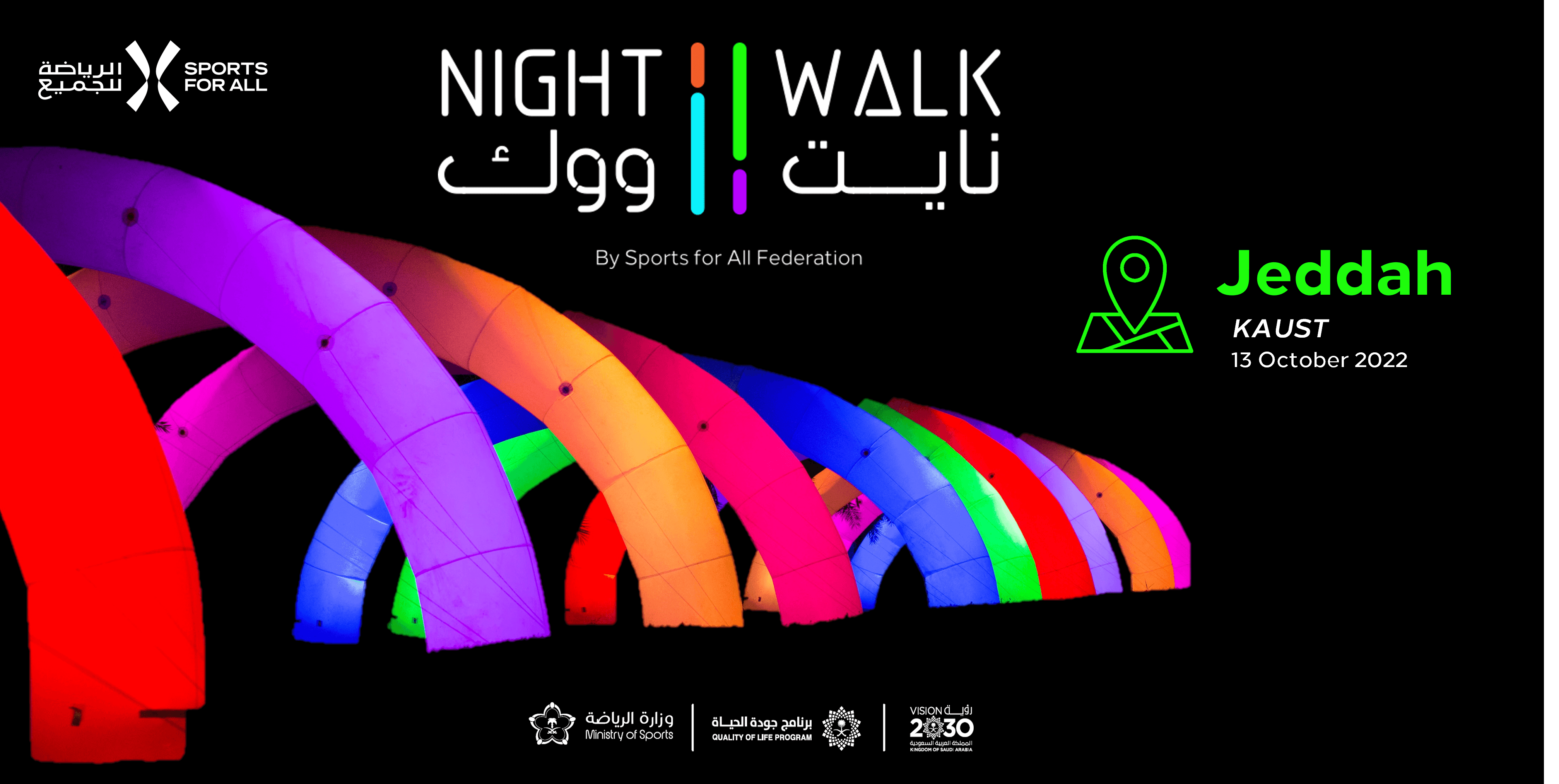night-walk-jeddah-event-poster
