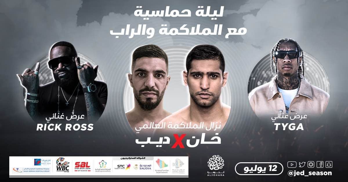 fight-night-event-poster