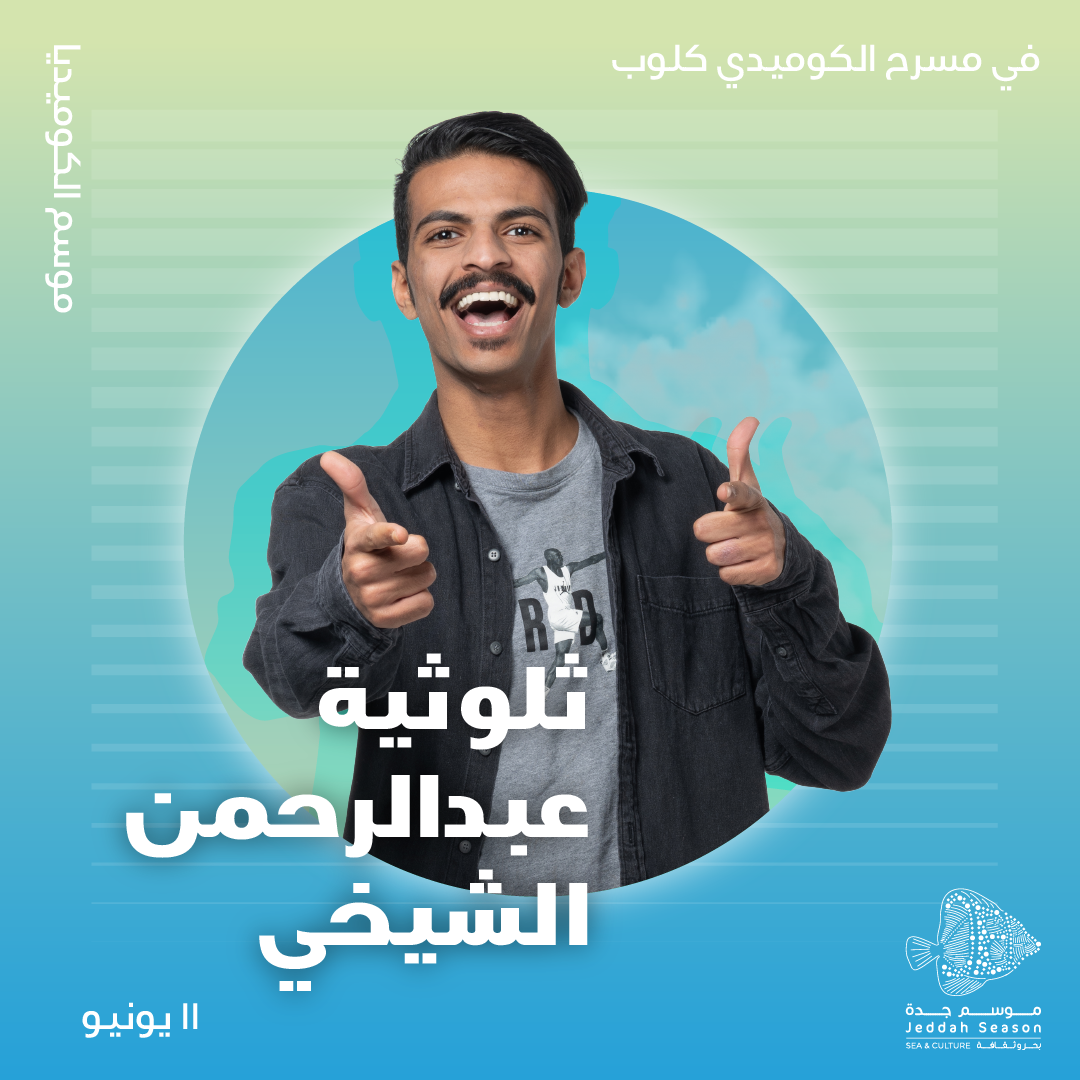 Alsheki-June11-event-poster