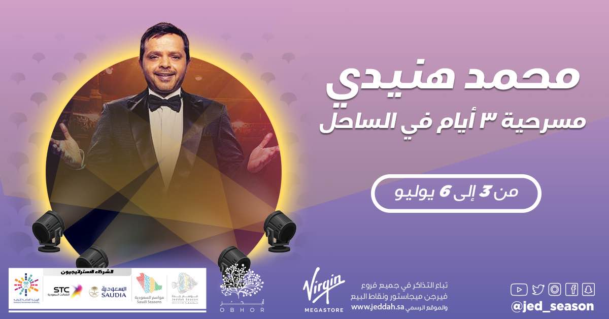 three-days-at-north-coast-event-poster