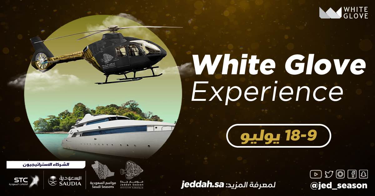 white-glove-experience-helicopter-tour-14-july-8am-event-poster